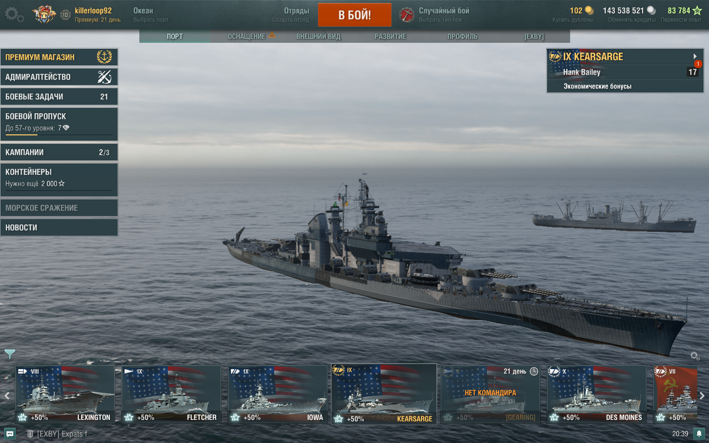 Venda de conta de jogo World of Warships